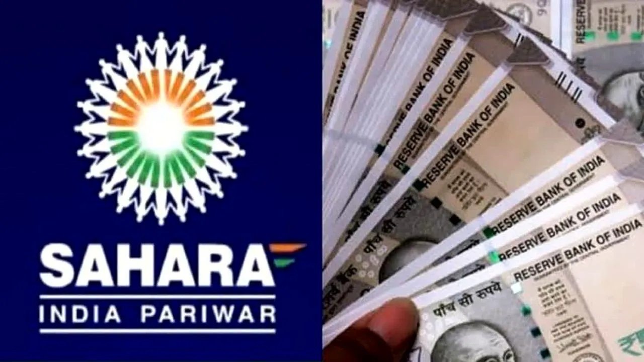 Sahara India Refund: Now Sahara India Refund will be available up to Rs 50,000