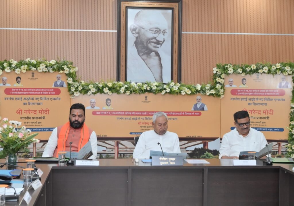 मिथिला के लिए गेम चेंजर साबित होगा Darbhanga Airport का विकास