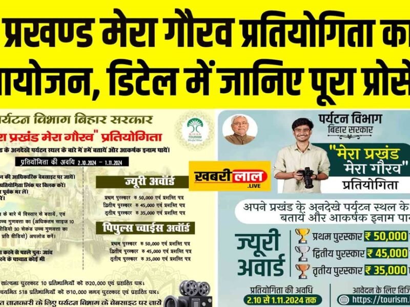 My Block My Pride प्रतियोगिता का होगा आयोजन, डिटेल में जानिए पूरा प्रोसेस