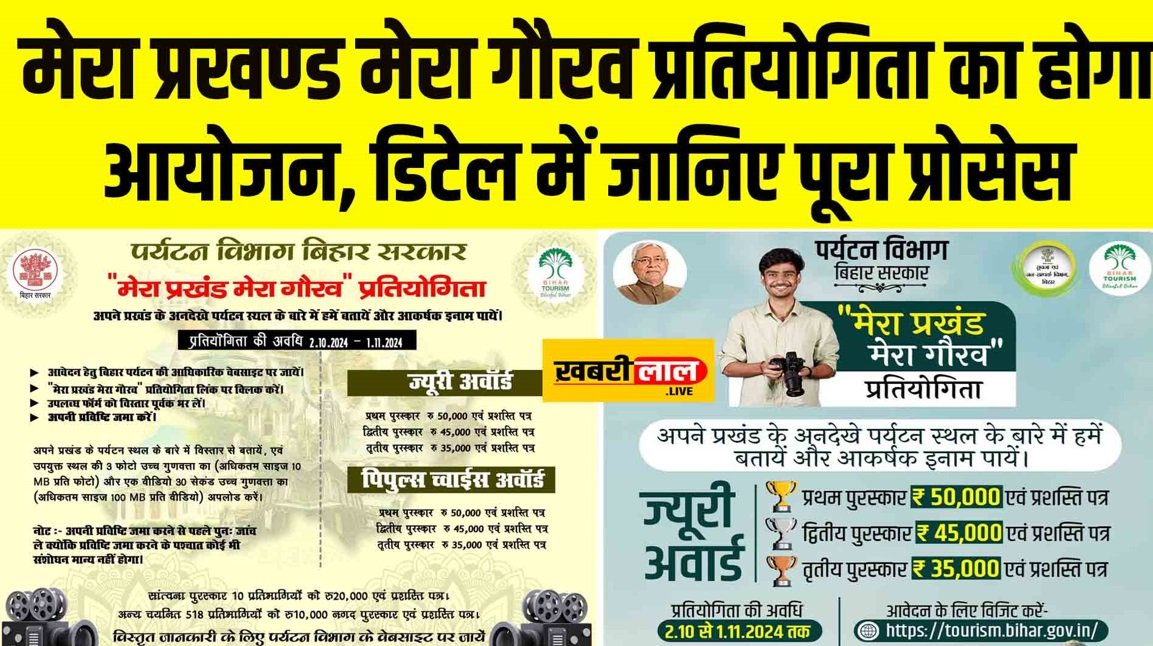 My Block My Pride प्रतियोगिता का होगा आयोजन, डिटेल में जानिए पूरा प्रोसेस