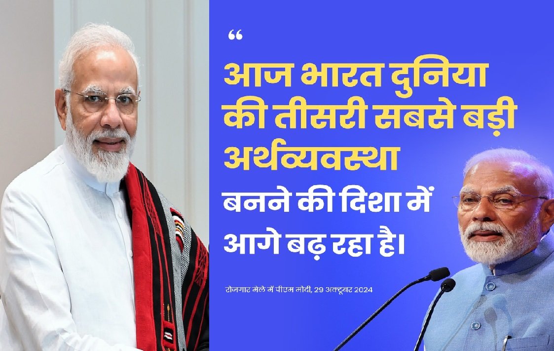 Rozgar Mela Update: प्रधानमंत्री नरेन्द्र मोदी ने रोजगार मेले को किया संबोधित, भाषण की बड़ी बातें