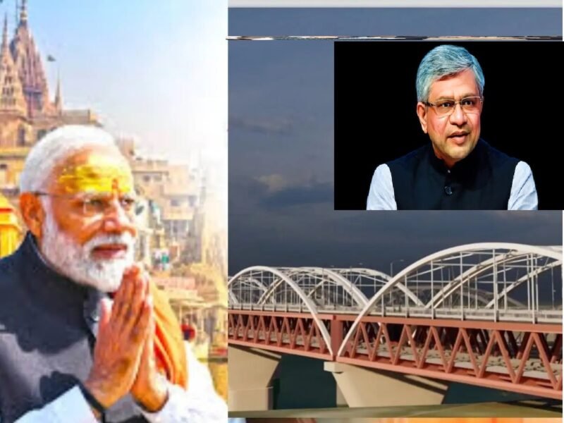 Varanasi Railway Bridge: वाराणसी को मिला सबसे बड़े रेल-रोड पुल की सौगात, 4 साल में बनकर होगा तैयार