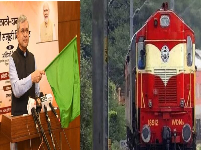 Kisan Special Rail: किसानों को मोदी सरकार का बड़ा तोहफा, फसलों के लिए किसान स्पेशल ट्रेन शुरू