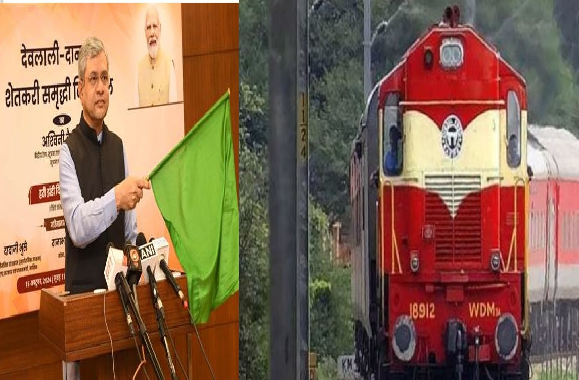 Kisan Special Rail: किसानों को मोदी सरकार का बड़ा तोहफा, फसलों के लिए किसान स्पेशल ट्रेन शुरू