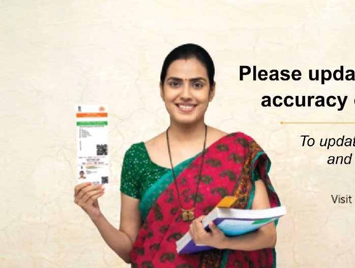 Aadhaar Card New Rule: आधार कार्ड में बदलना हुआ कठिन, जानिये नया नियम