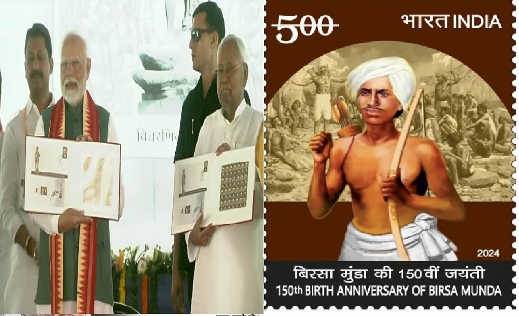 Postal stamp on Birsa Munda: डाक विभाग ने बिरसा मुंडा की 150वीं जयंती पर जारी किया विशेष डाक टिकट