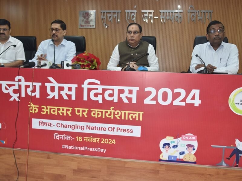 National Press Day 2024: "प्रेस की बदलती प्रकृति" पर हुई चर्चा