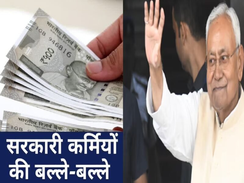 Bihar Cabinet की बैठक में 38 एजेंडों पर लगी मुहर, गरीबों को एक लाख रूपये देगी सरकार