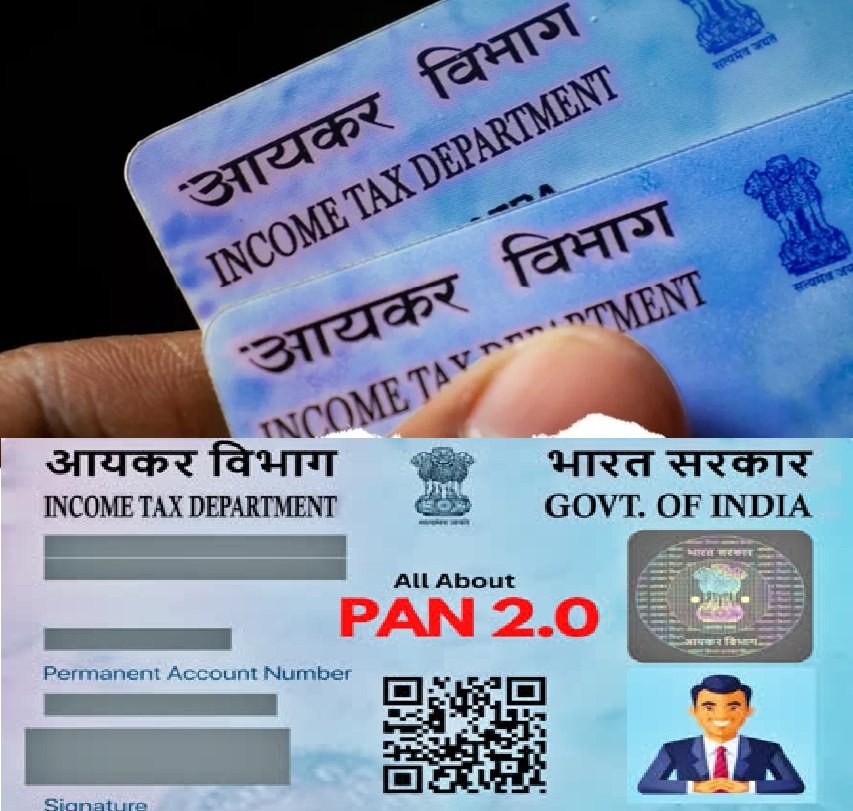 PAN 2.0 Project क्या है ? जानिए कैसे बनेगा और कितना आएगा खर्च ?