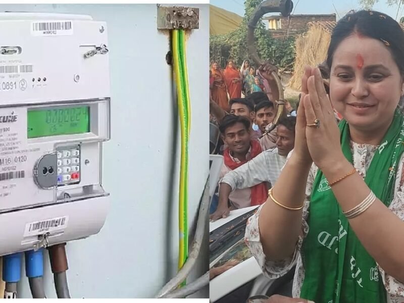 Bihar Bijli Smart Meter बिहारियों के लिए बना सिरदर्द !