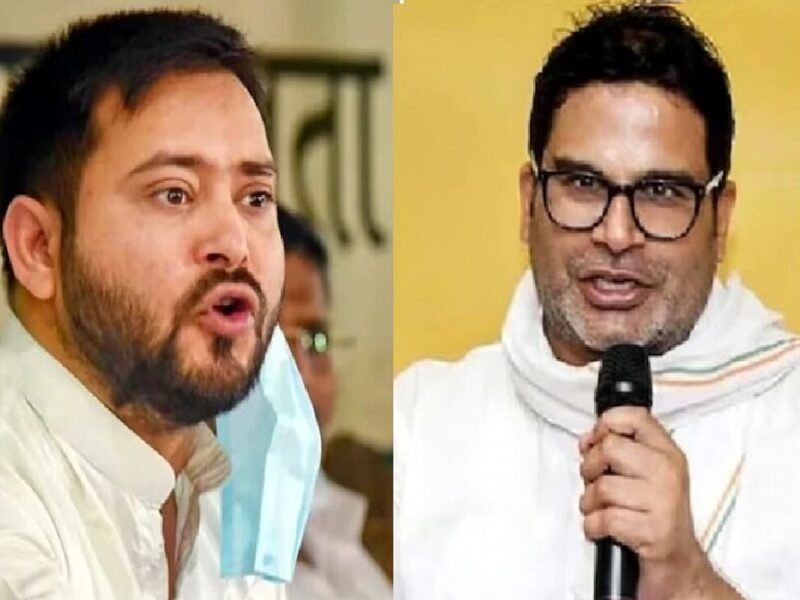 RJD ACTIVE MAMBER DATA LEAK: प्रशांत किशोर ने राजद के साथ कर दिया खेला, तेजस्वी की नींद हुई खराब !