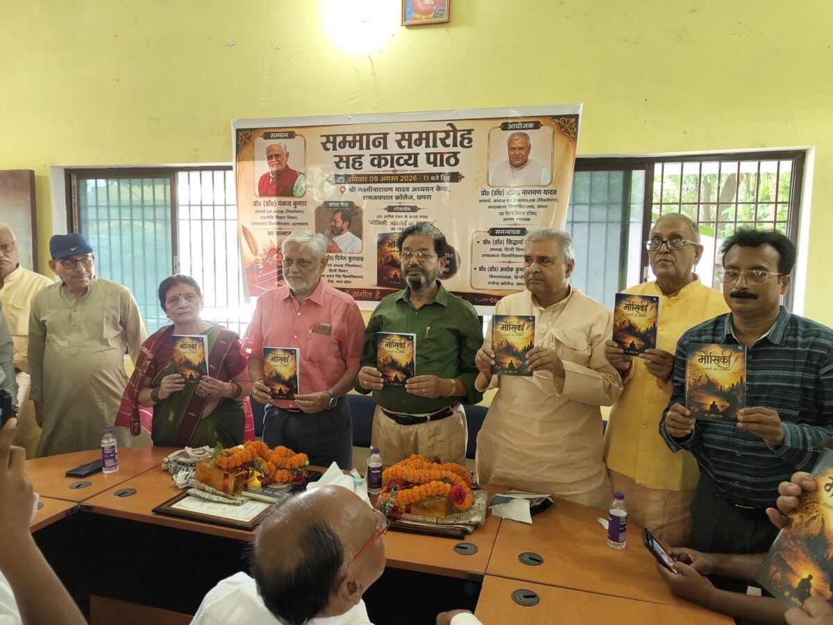 Literary Gathering in Chhapra: Honour for Pankaj Kumar, Poetry Recitation by Dinesh Kushwaha, and Launch of ‘Mausiqi’