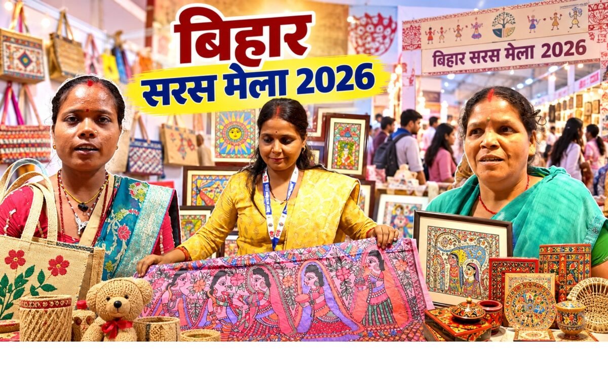 Bihar Saras Mela 2026: युवाओं को क्यों भा रहा बिहार का सरस मेला? जानिए खास वजह