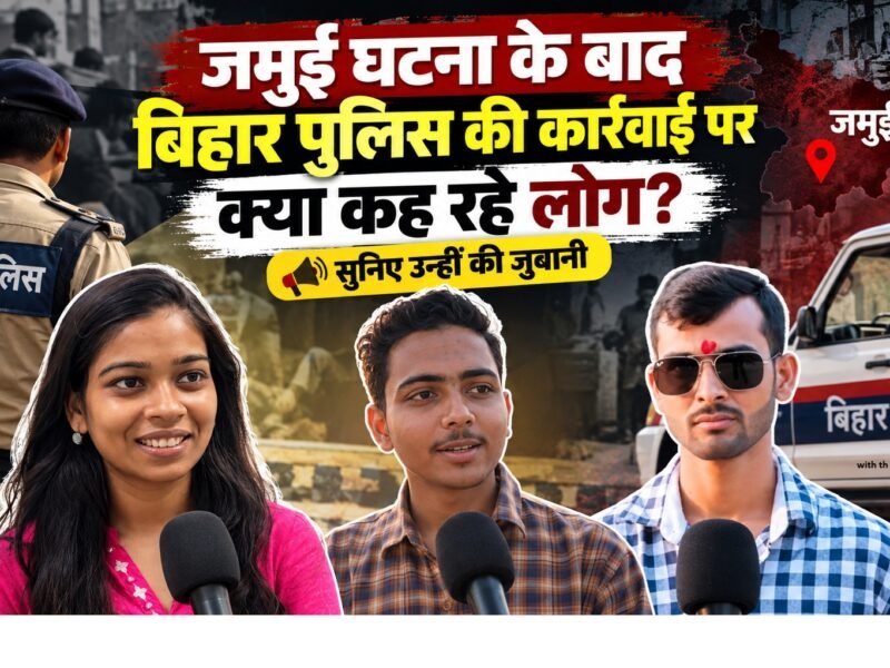 सुशासन के बिहार मॉडल पर क्या है बिहारवासियों की राय, सुनिए उन्हीं की जुबानी