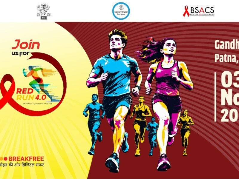 National Red Run 4.0 Bihar: राष्ट्रीय रेड रन 4.0 की मेजबानी करेगा बिहार, देशभर से जुटेंगे युवा प्रतिभागी